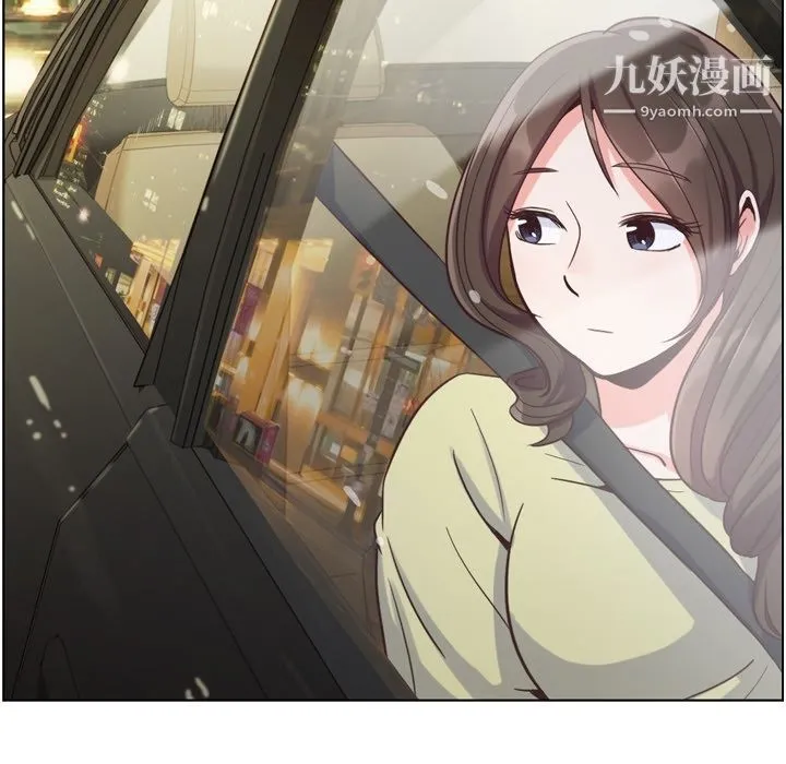 郑主任为何这样 第49话 第29页