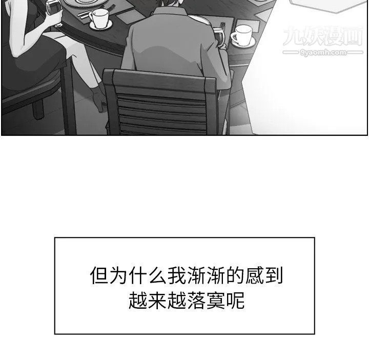 郑主任为何这样 第49话 第43页