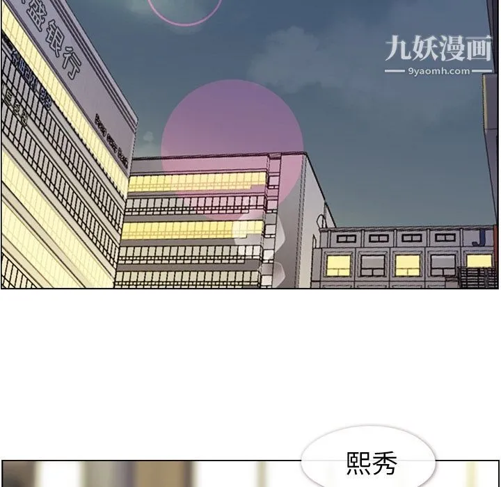 郑主任为何这样 第49话 第19页