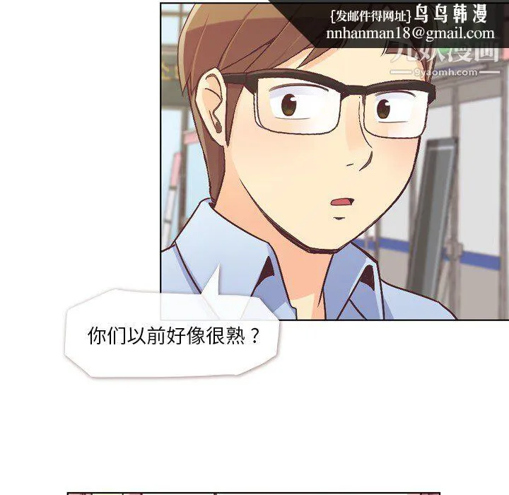 郑主任为何这样 第21话 第26页