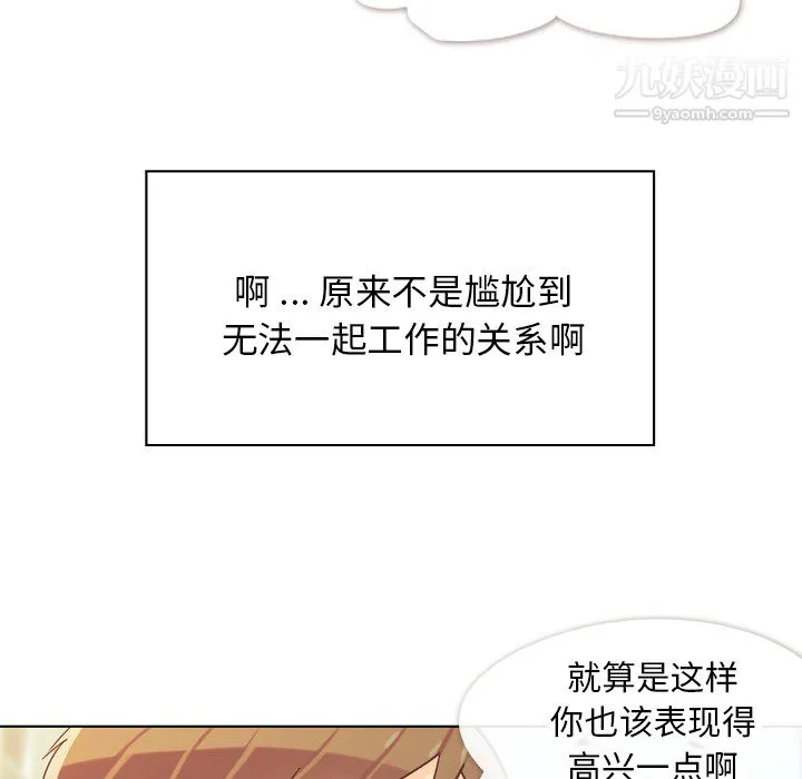 郑主任为何这样 第21话 第29页