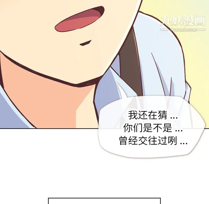 郑主任为何这样 第21话 第32页