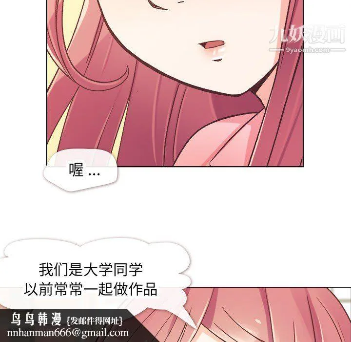 郑主任为何这样 第21话 第27页