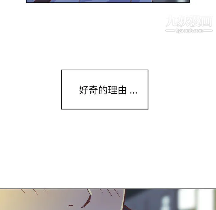 郑主任为何这样 第21话 第11页