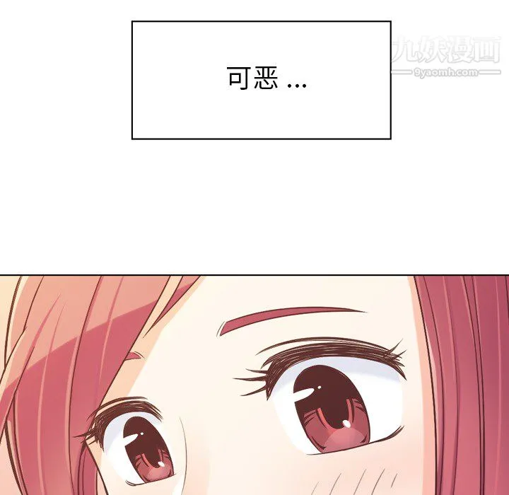 郑主任为何这样 第21话 第35页