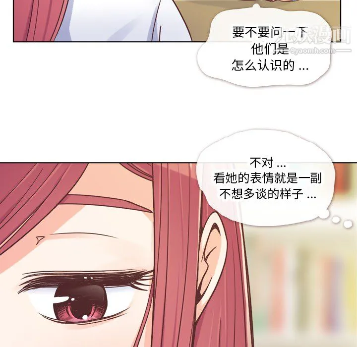 郑主任为何这样 第21话 第7页