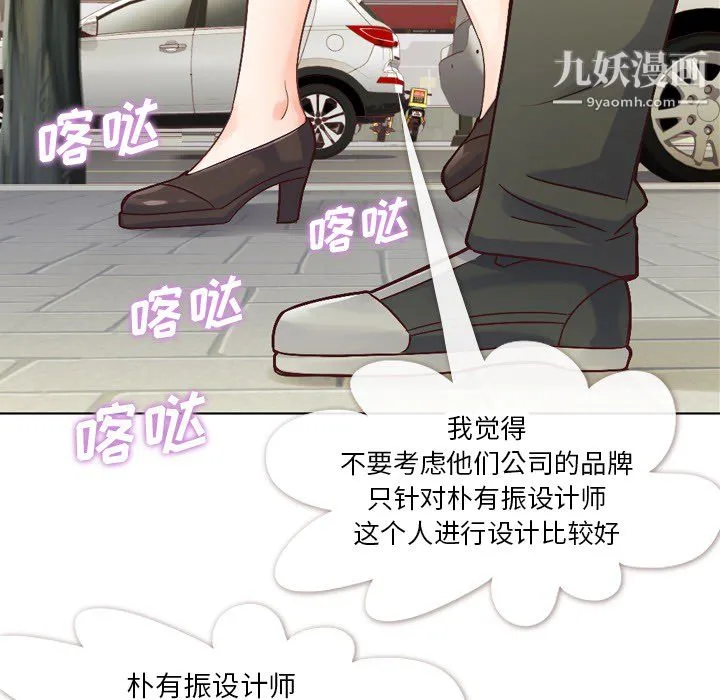 郑主任为何这样 第21话 第23页