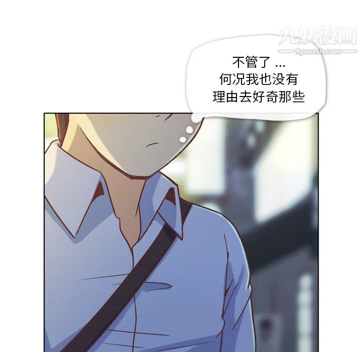 郑主任为何这样 第21话 第10页