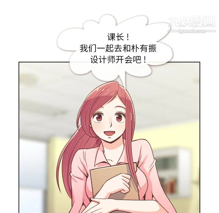 郑主任为何这样 第21话 第20页
