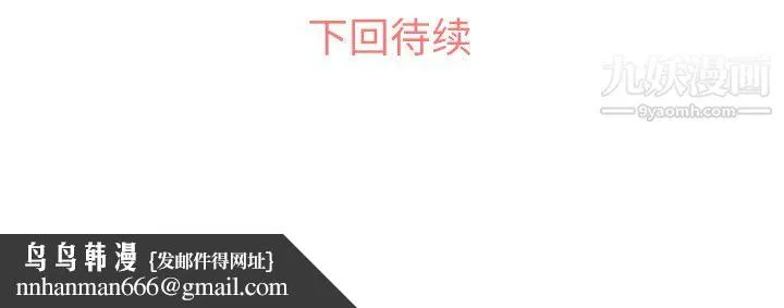 郑主任为何这样 第21话 第50页