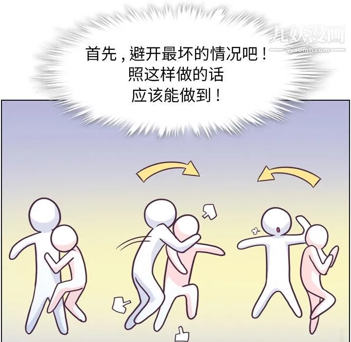 郑主任为何这样 第65话 第72页