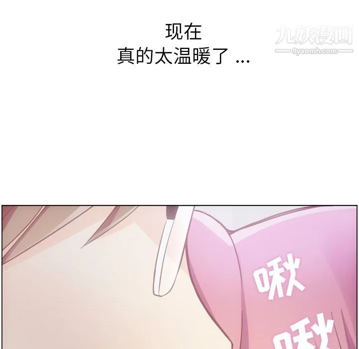郑主任为何这样 第65话 第84页