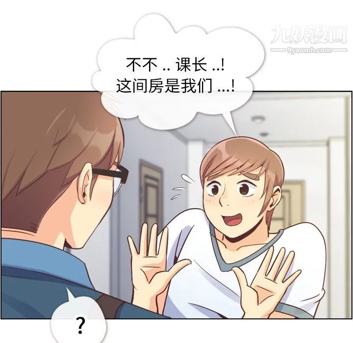 郑主任为何这样 第65话 第12页