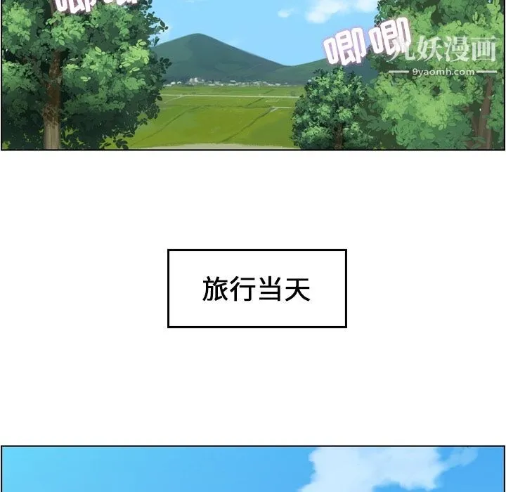 郑主任为何这样 第65话 第5页