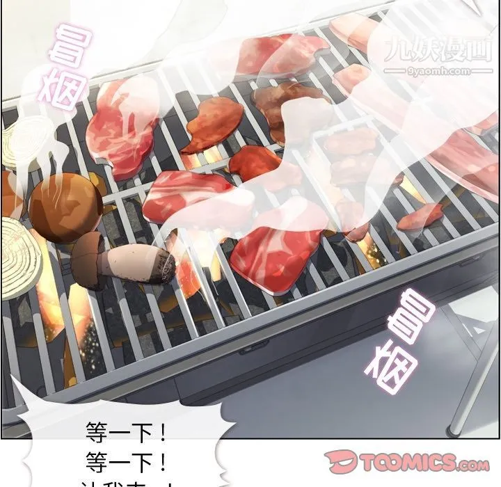 郑主任为何这样 第65话 第26页