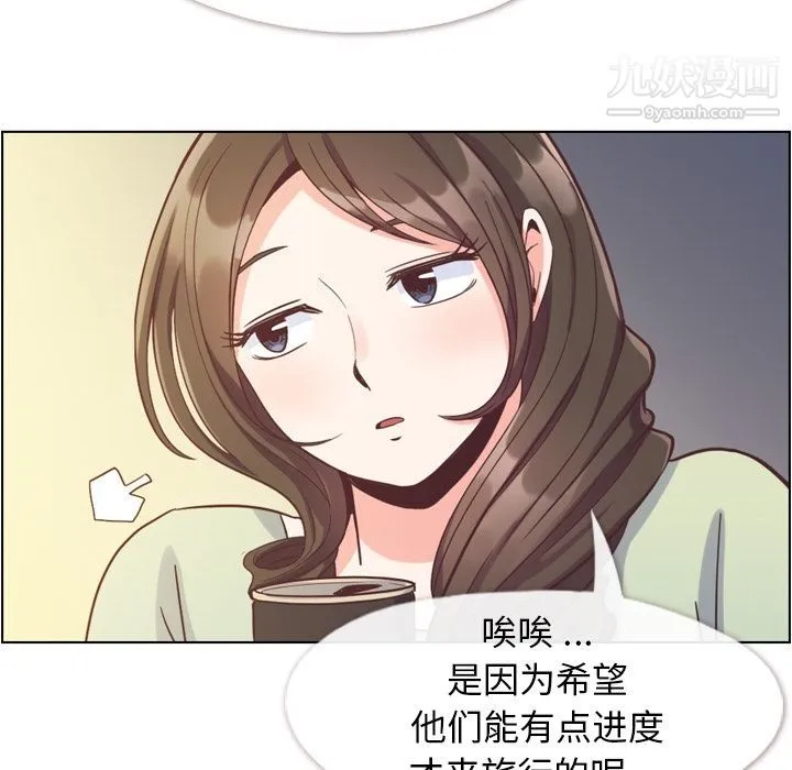 郑主任为何这样 第65话 第41页