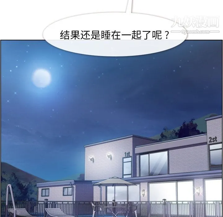 郑主任为何这样 第65话 第48页