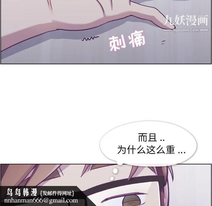 郑主任为何这样 第65话 第55页