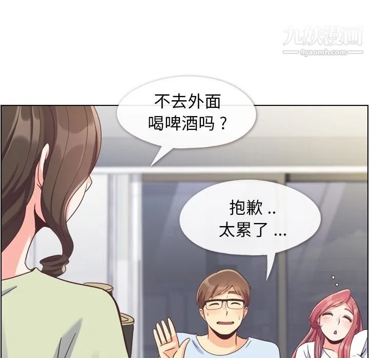 郑主任为何这样 第65话 第37页