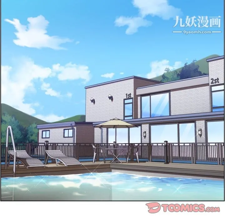 郑主任为何这样 第65话 第6页