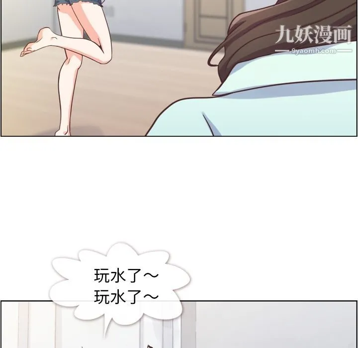 郑主任为何这样 第65话 第19页