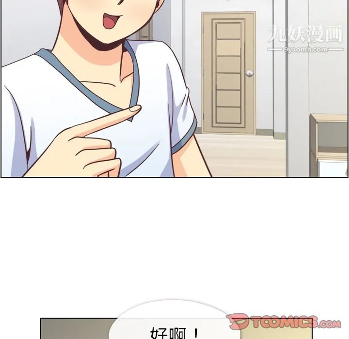 郑主任为何这样 第65话 第10页