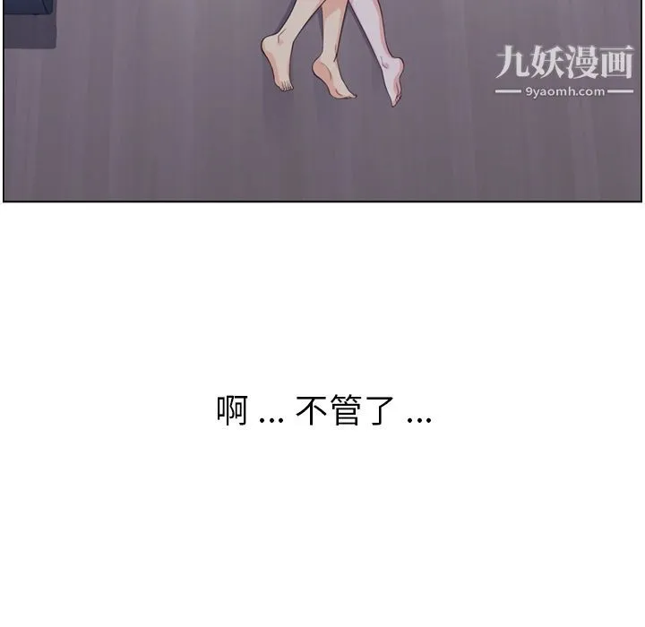 郑主任为何这样 第65话 第80页