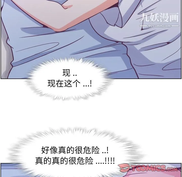 郑主任为何这样 第65话 第70页