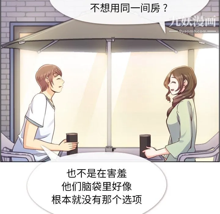 郑主任为何这样 第65话 第40页