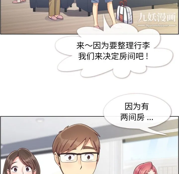 郑主任为何这样 第65话 第8页