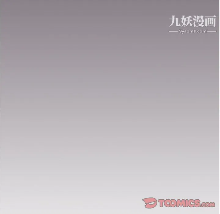 郑主任为何这样 第65话 第90页
