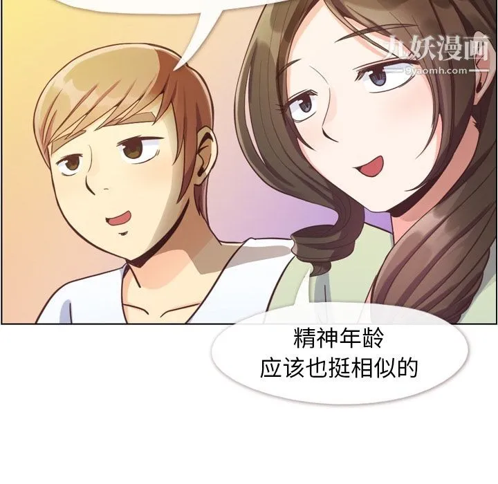 郑主任为何这样 第65话 第33页