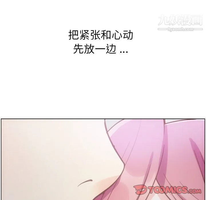 郑主任为何这样 第65话 第82页