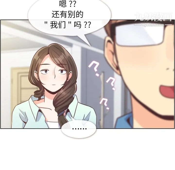 郑主任为何这样 第65话 第16页