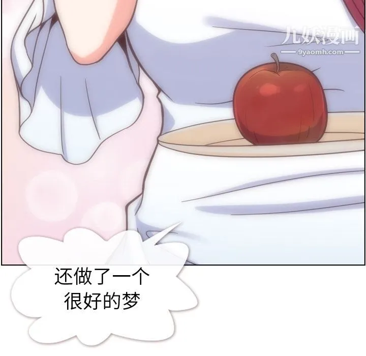 郑主任为何这样 第65话 第104页