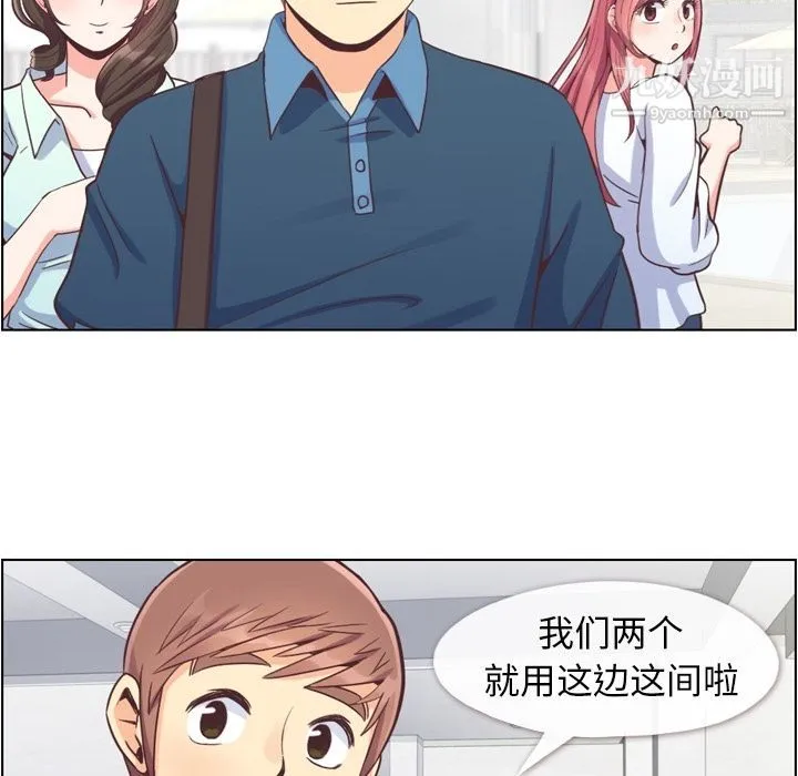 郑主任为何这样 第65话 第9页