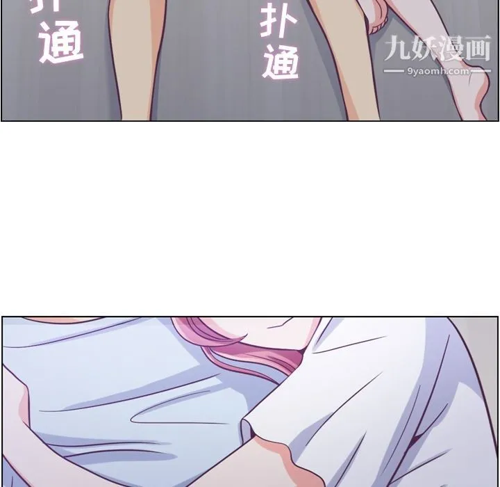 郑主任为何这样 第65话 第69页