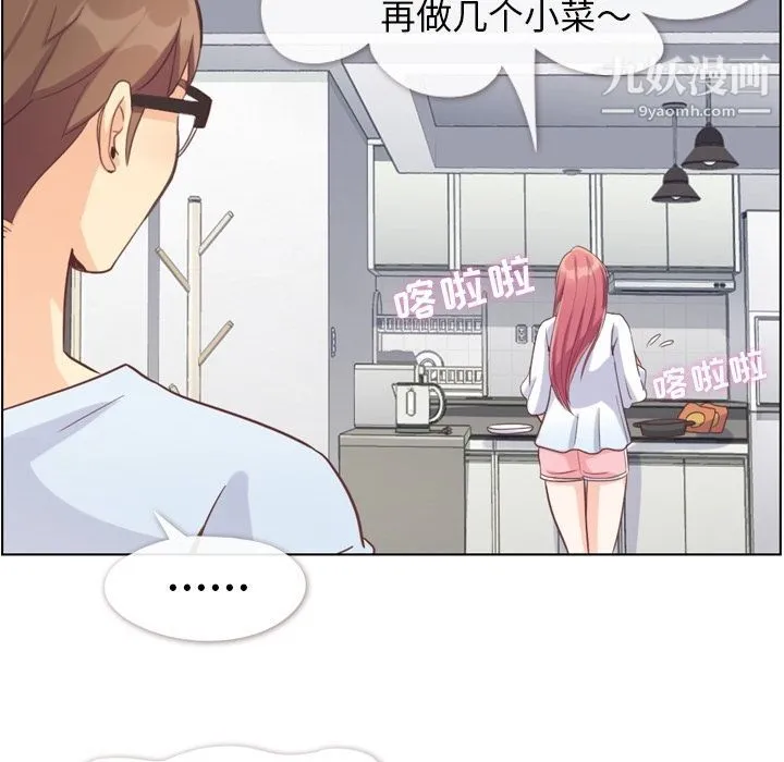 郑主任为何这样 第65话 第97页