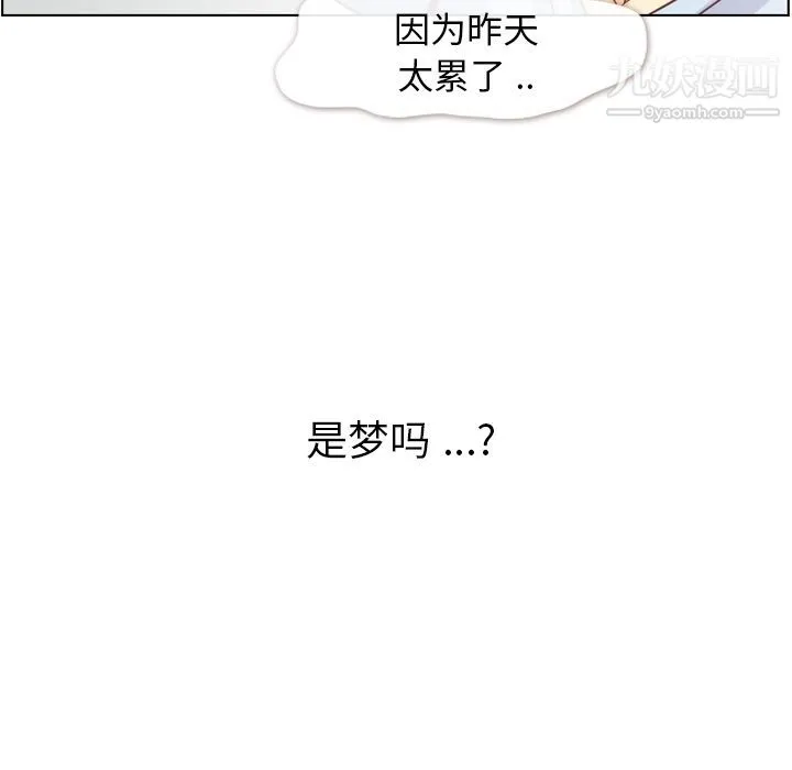 郑主任为何这样 第65话 第99页