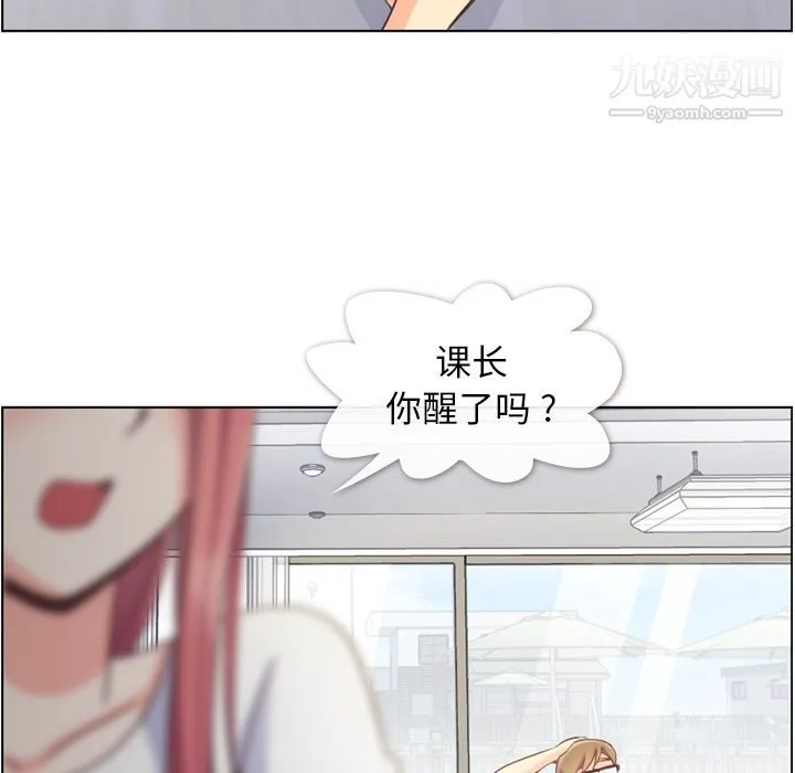 郑主任为何这样 第65话 第95页