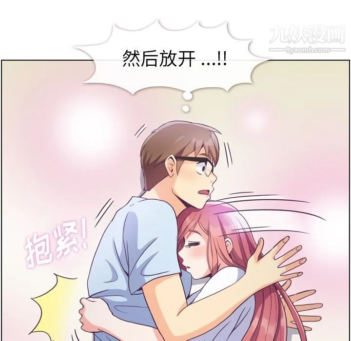 郑主任为何这样 第65话 第76页