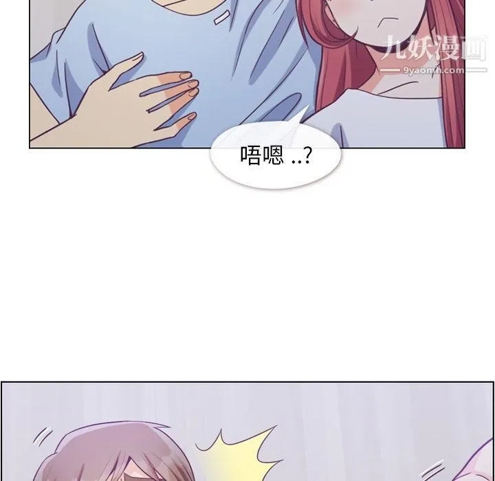 郑主任为何这样 第65话 第65页