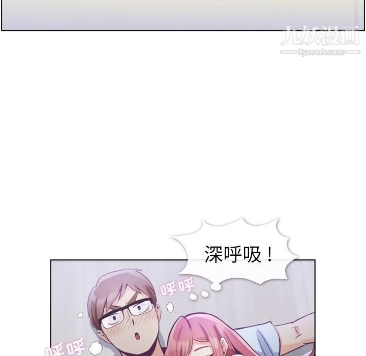 郑主任为何这样 第65话 第73页