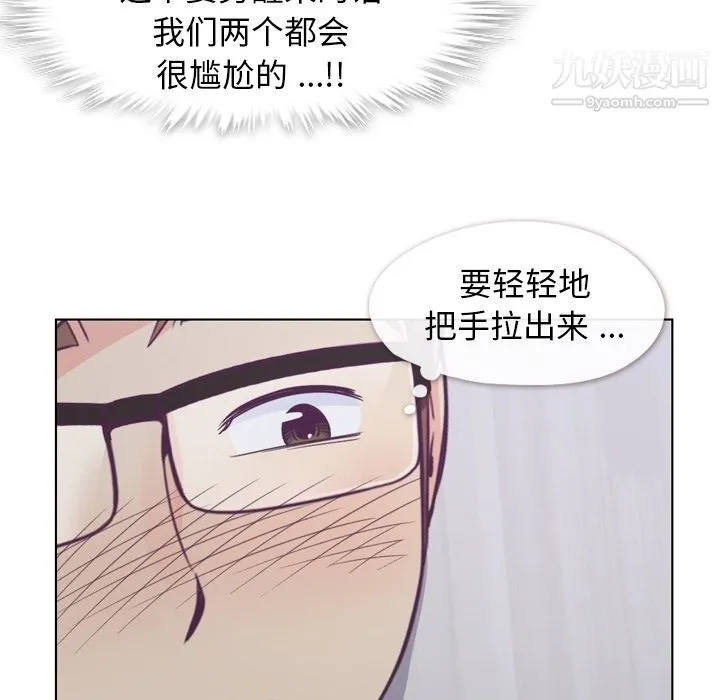 郑主任为何这样 第65话 第63页
