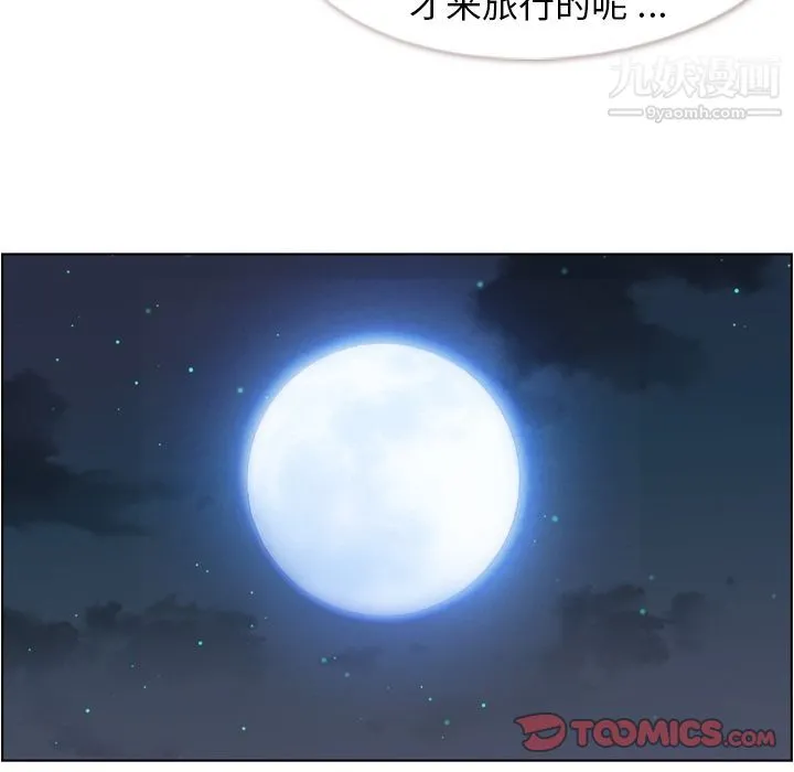 郑主任为何这样 第65话 第42页