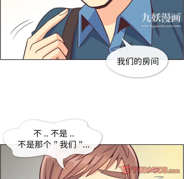 郑主任为何这样 第65话 第14页