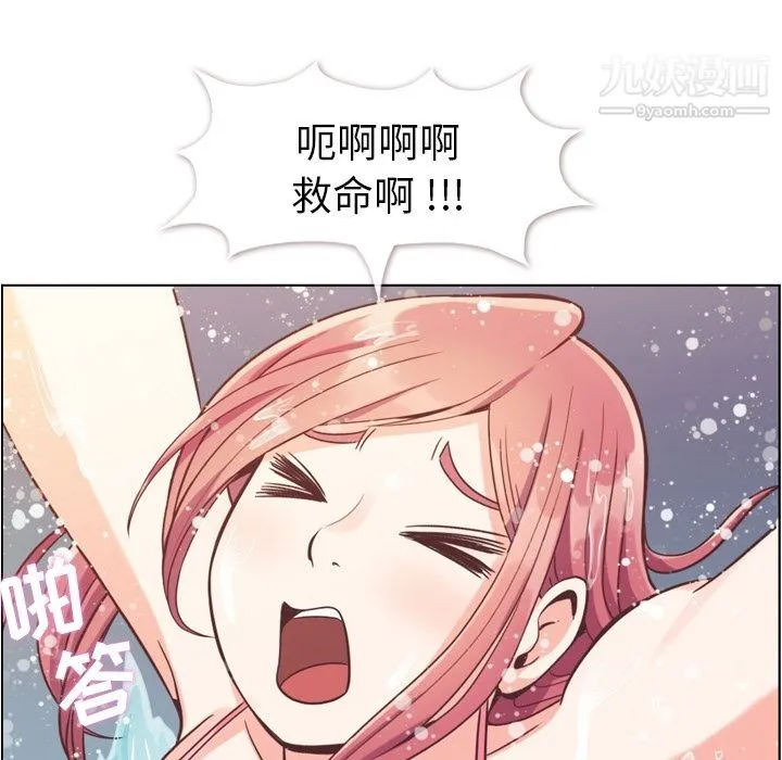 郑主任为何这样 第65话 第21页