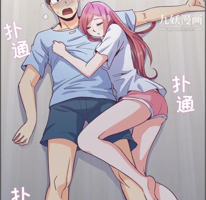 郑主任为何这样 第65话 第68页