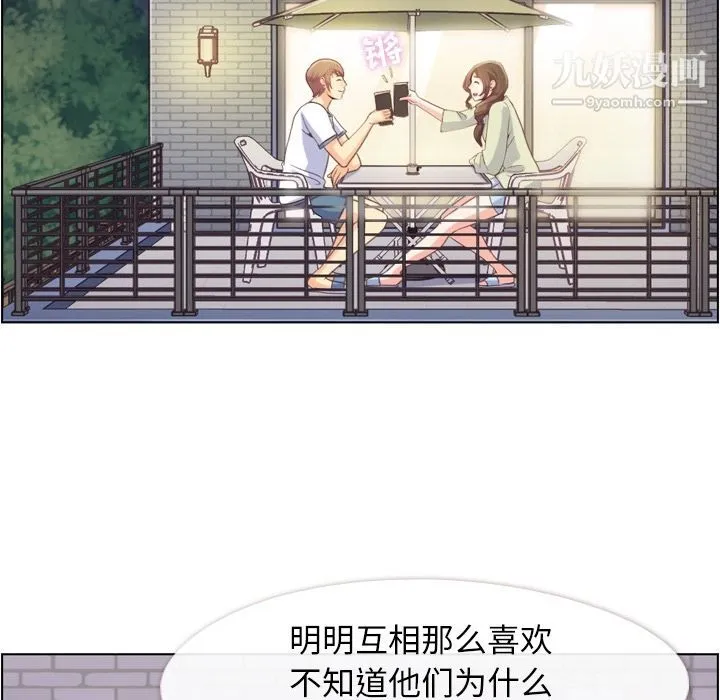 郑主任为何这样 第65话 第39页