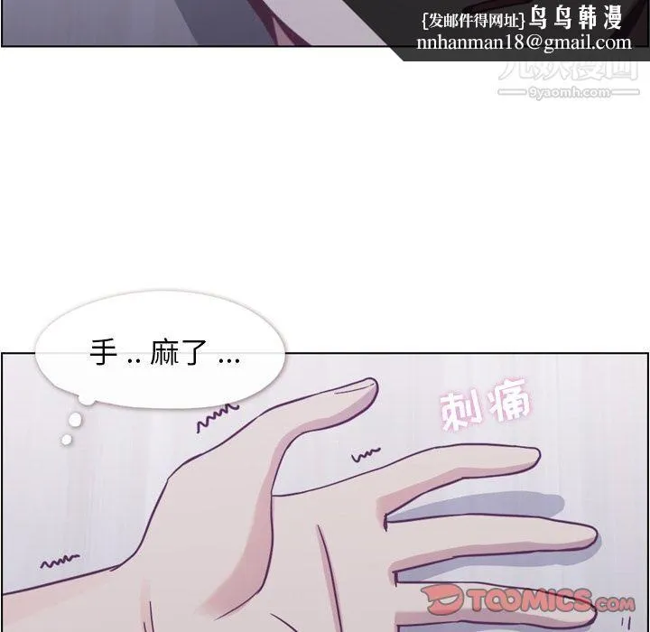 郑主任为何这样 第65话 第54页